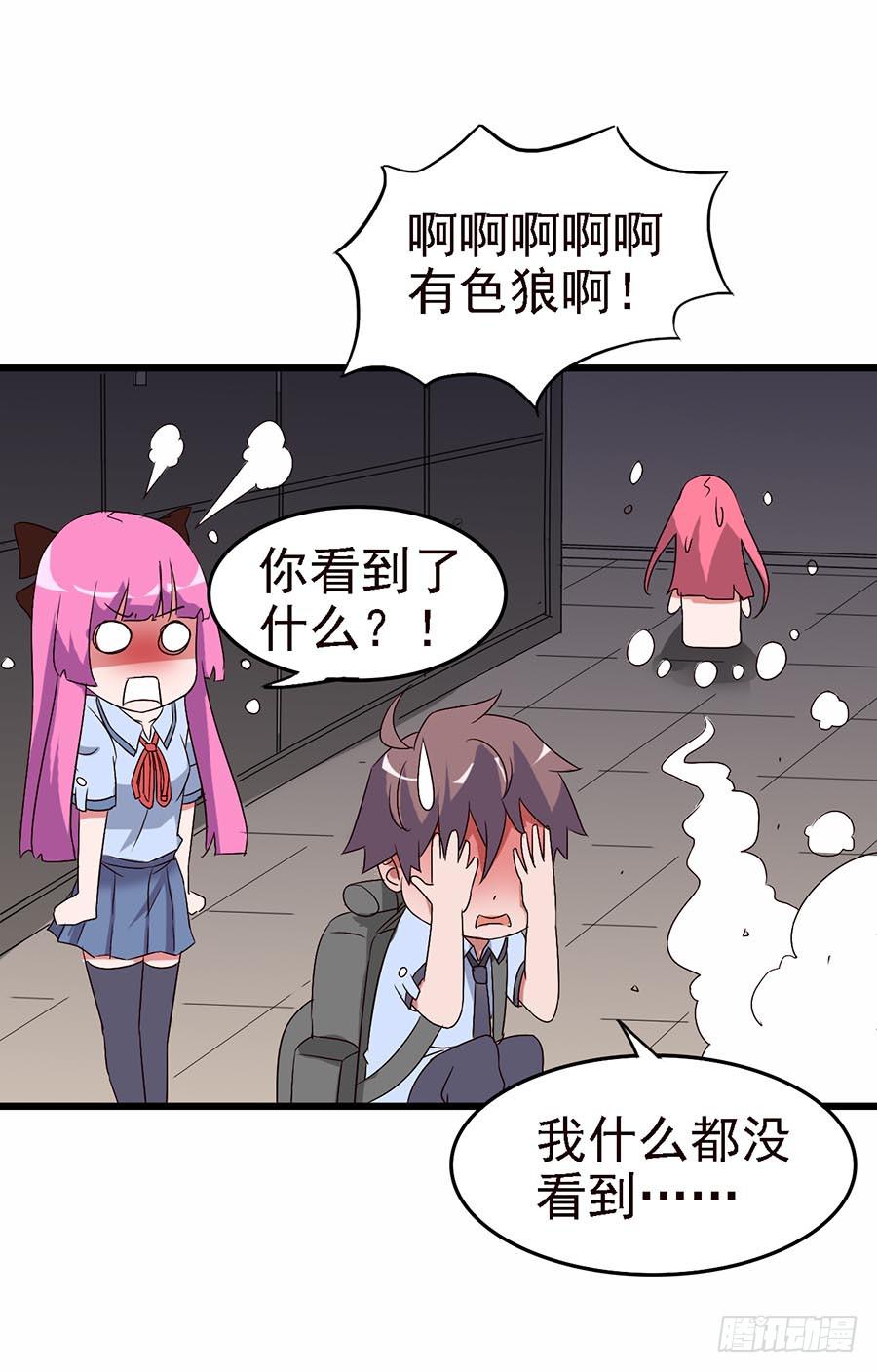 Part12&middot;小恶魔之卷（一）(1/2)-第52话