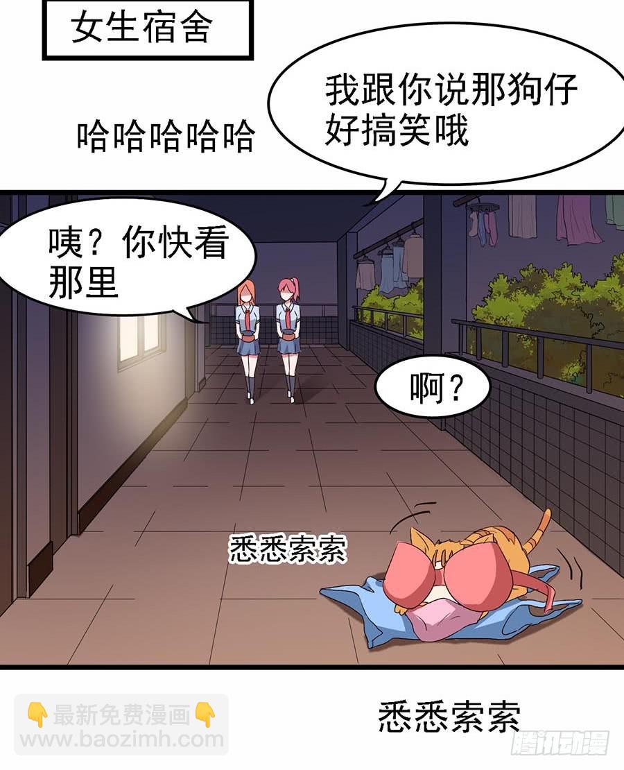 Part12&middot;小恶魔之卷（一）(1/2)-第52话