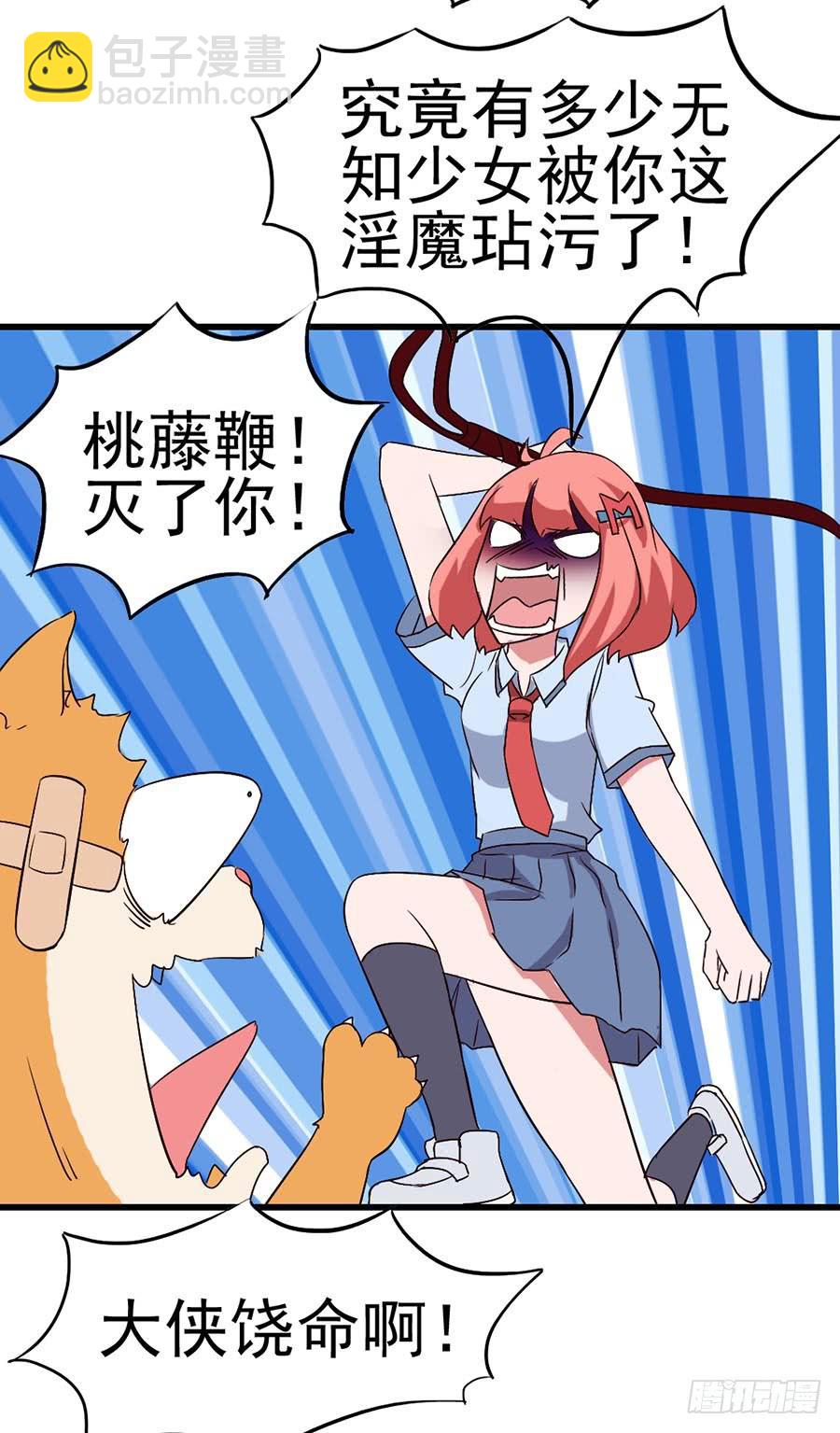 Part12&middot;小恶魔之卷（一）(1/2)-第52话