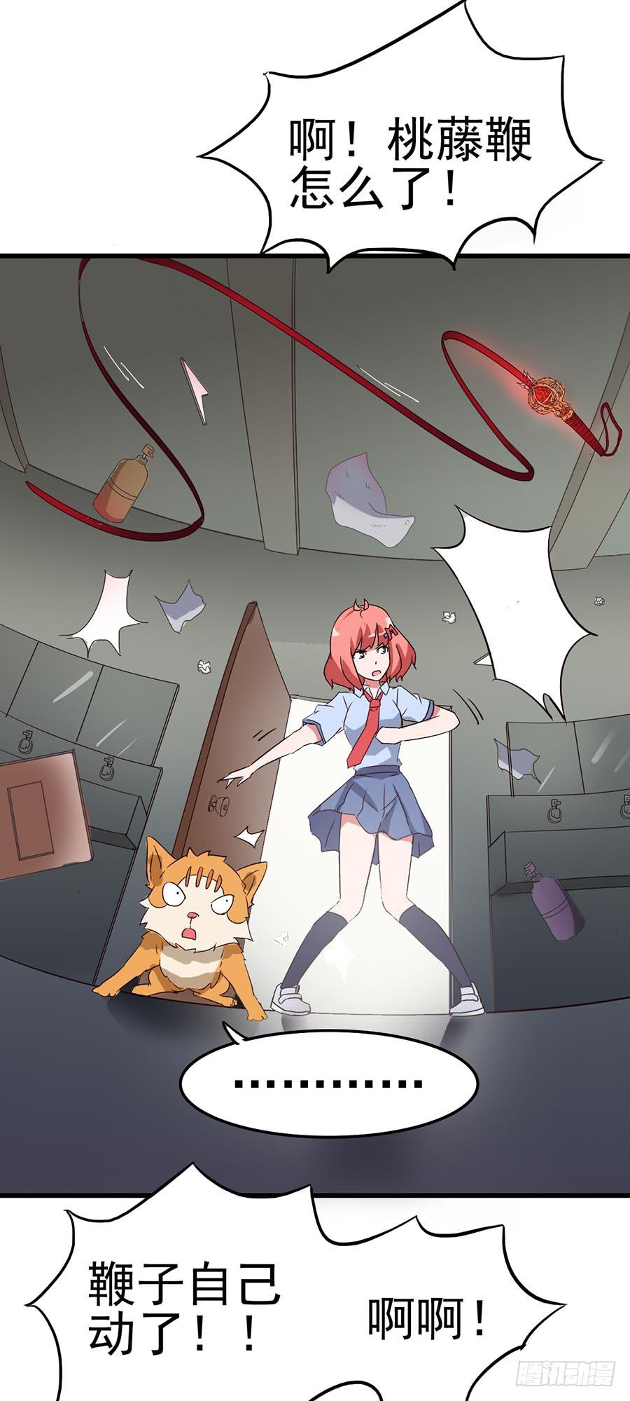 Part12&middot;小恶魔之卷（一）(1/2)-第52话