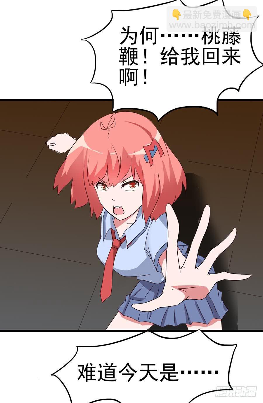 Part12&middot;小恶魔之卷（一）(1/2)-第52话