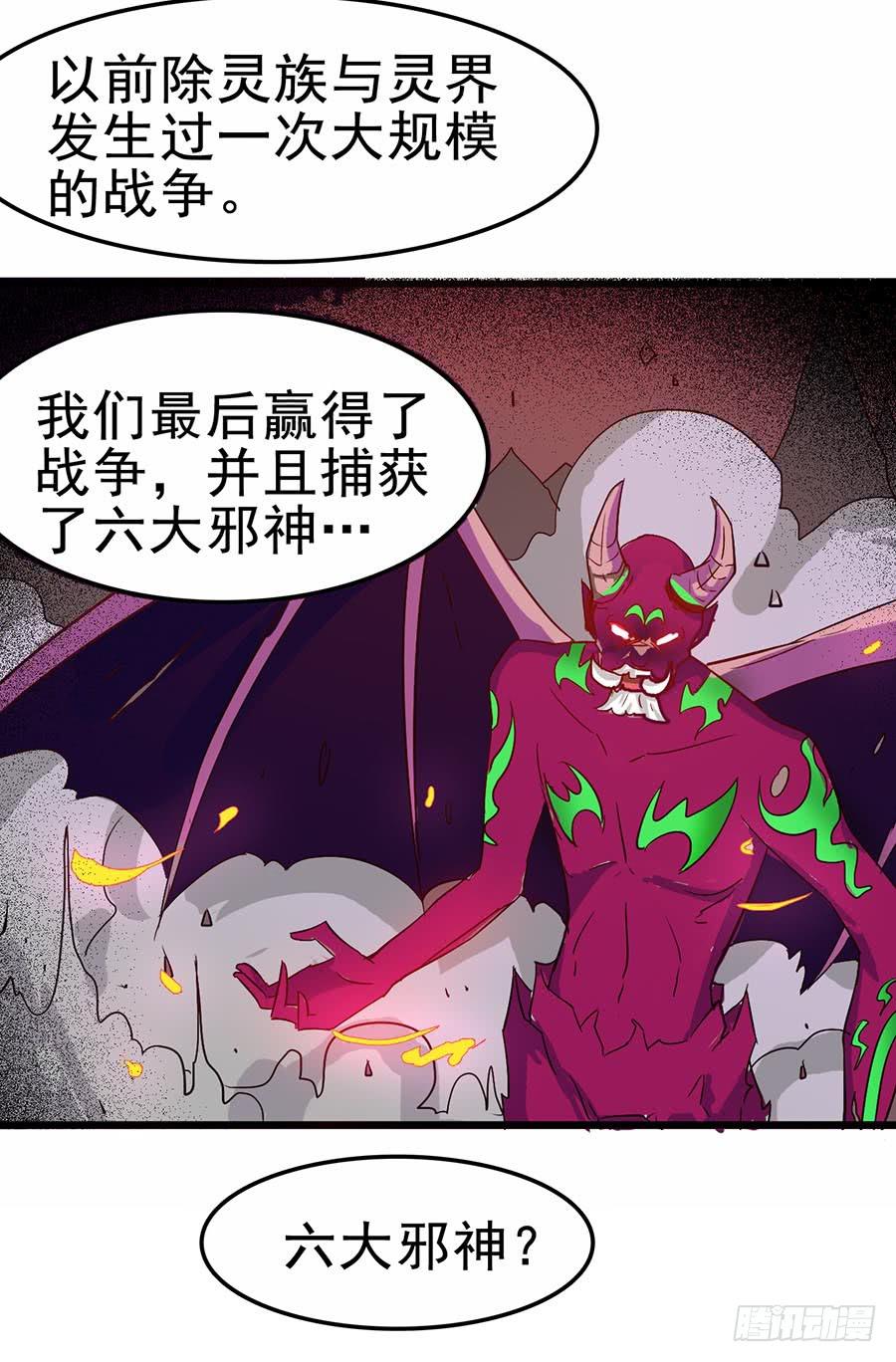 Part12&middot;小恶魔之卷（三）(1/2)-第54话