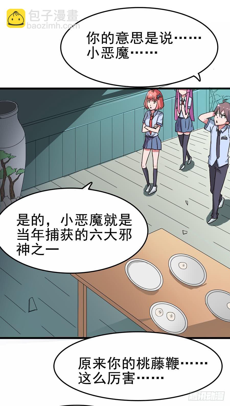 Part12&middot;小恶魔之卷（三）(1/2)-第54话