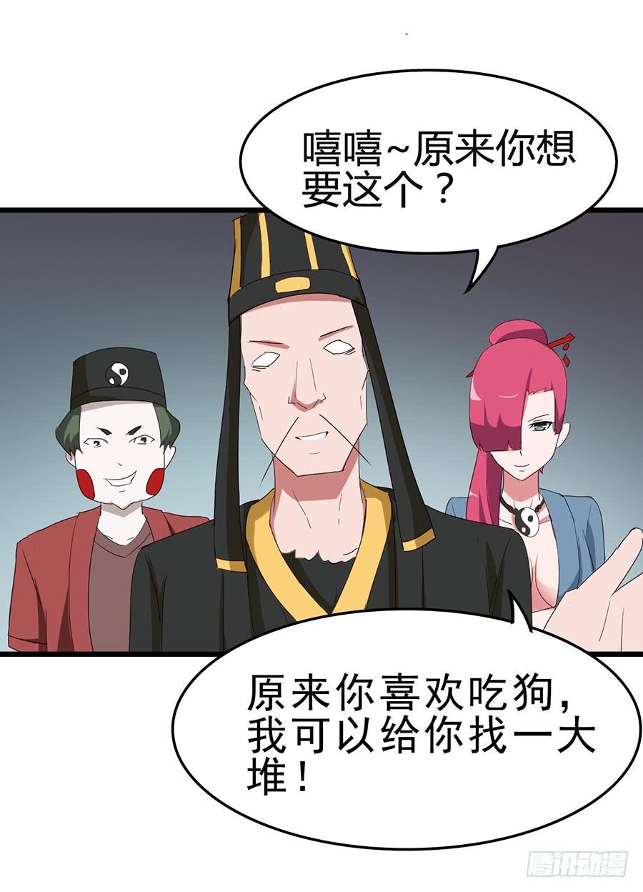 Part12&middot;小恶魔之卷（三）(1/2)-第54话