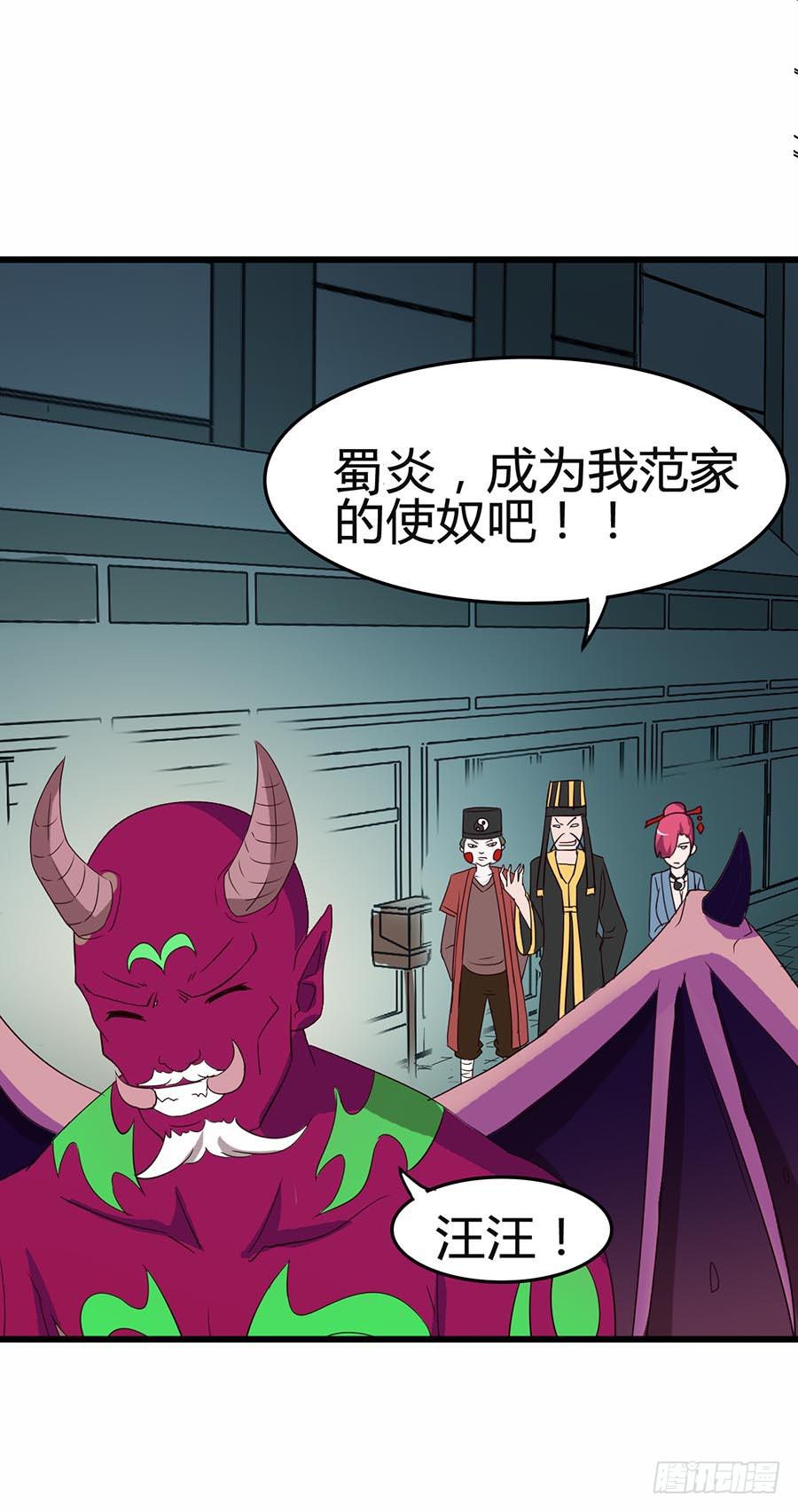 Part12&middot;小恶魔之卷（三）(1/2)-第54话