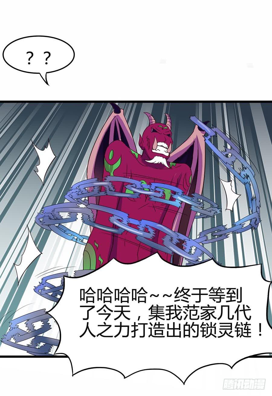 Part12&middot;小恶魔之卷（三）(1/2)-第54话