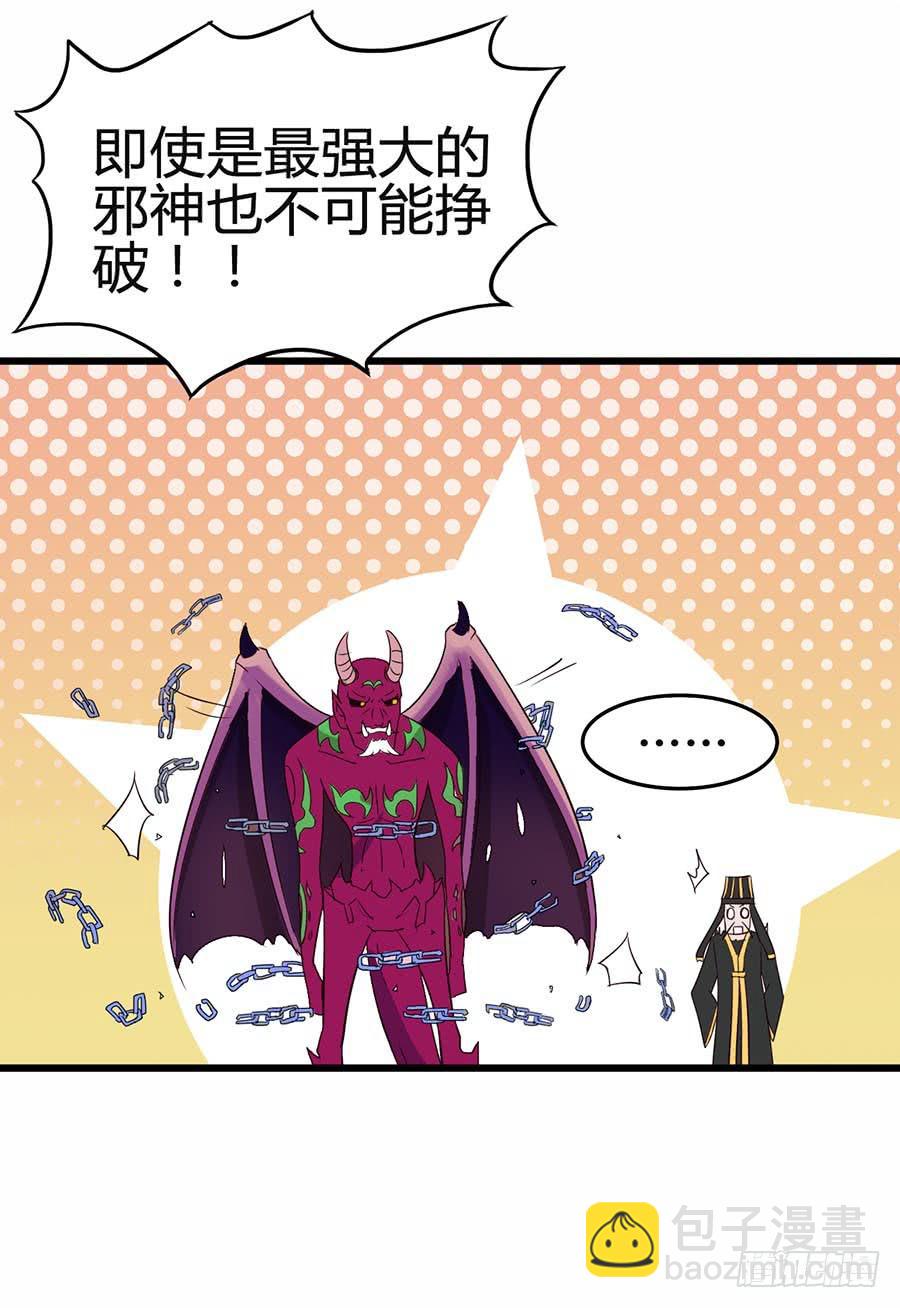 Part12&middot;小恶魔之卷（三）(1/2)-第54话