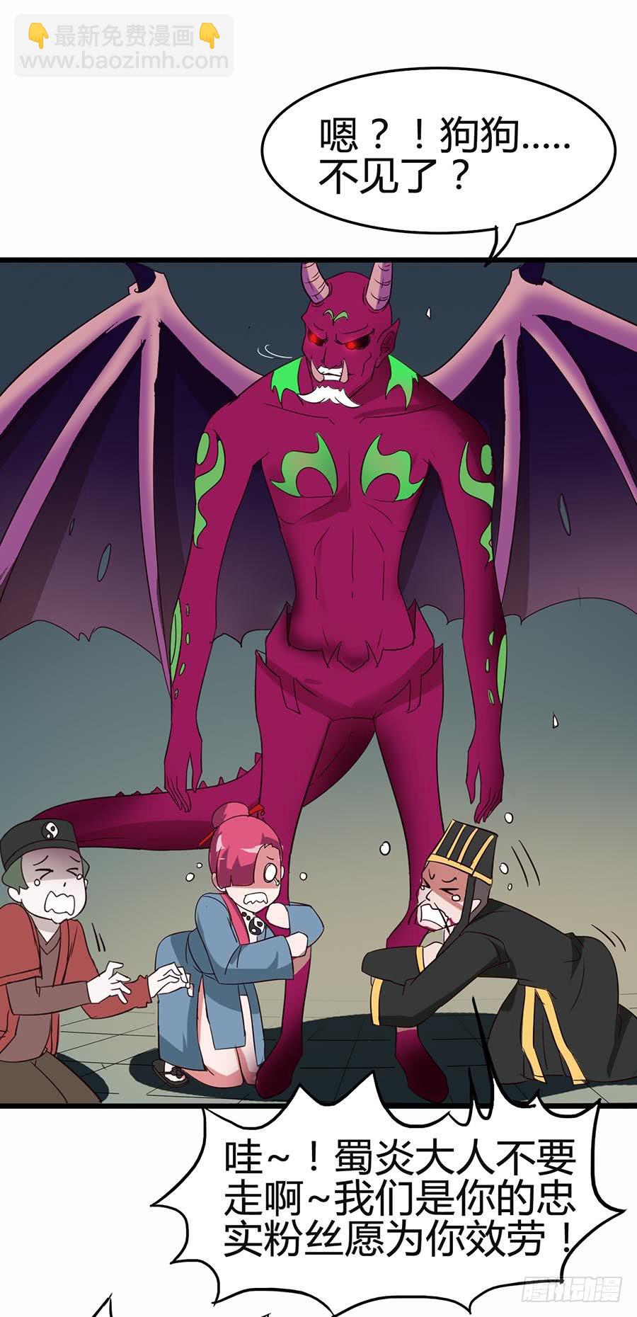 Part12&middot;小恶魔之卷（三）(1/2)-第54话