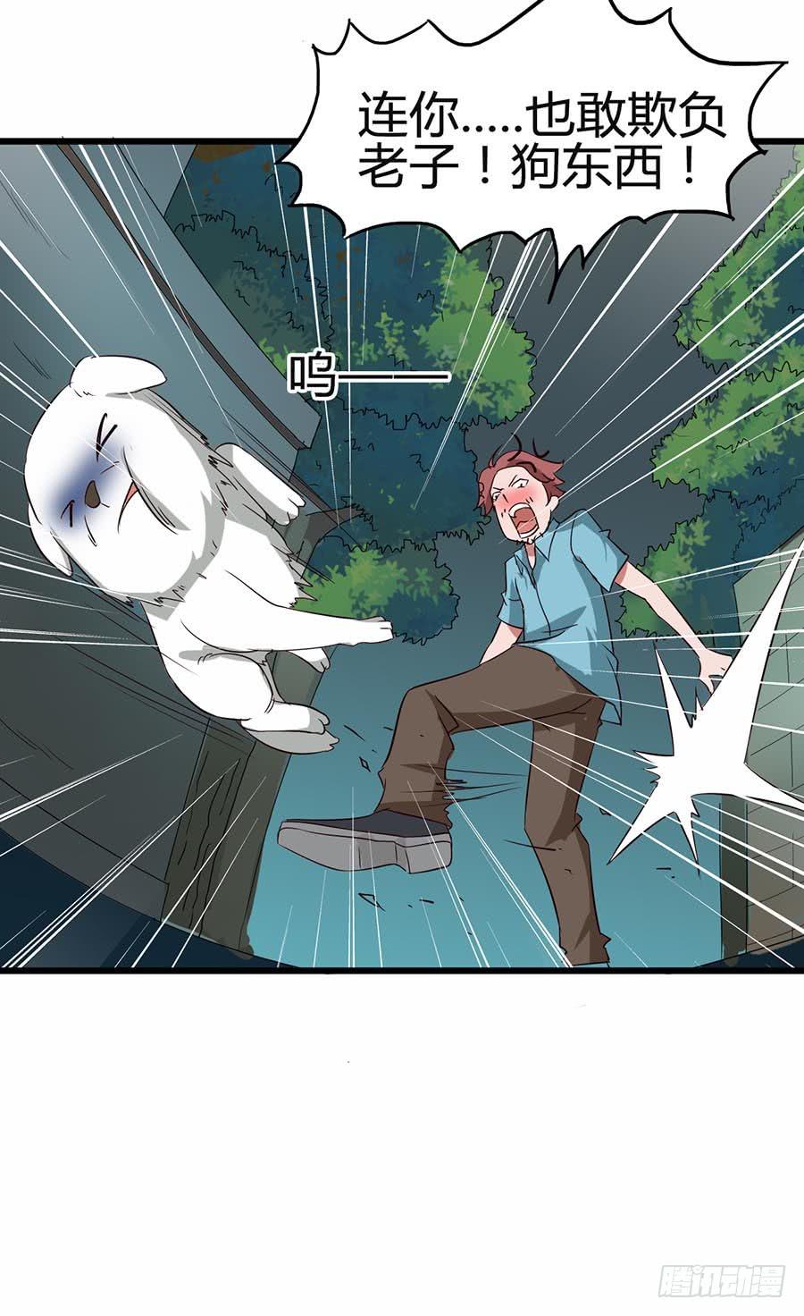 Part12&middot;小恶魔之卷（三）(1/2)-第54话