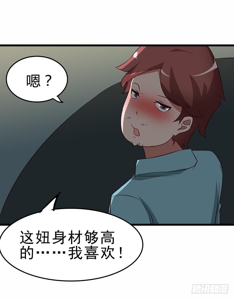 Part12&middot;小恶魔之卷（三）(1/2)-第54话