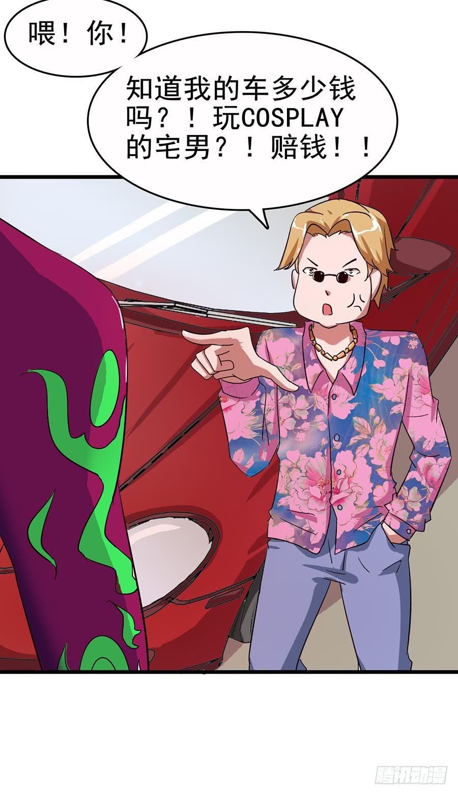 Part12&middot;小恶魔之卷（三）(1/2)-第54话