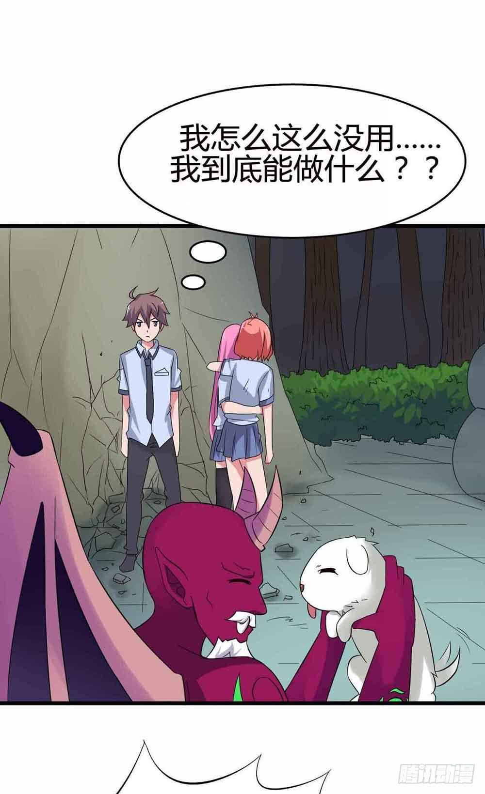 Part12&middot;小恶魔之卷（终）(1/2)-第56话