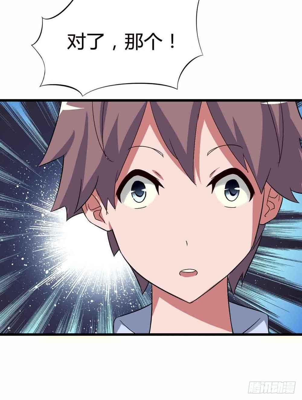 Part12&middot;小恶魔之卷（终）(1/2)-第56话