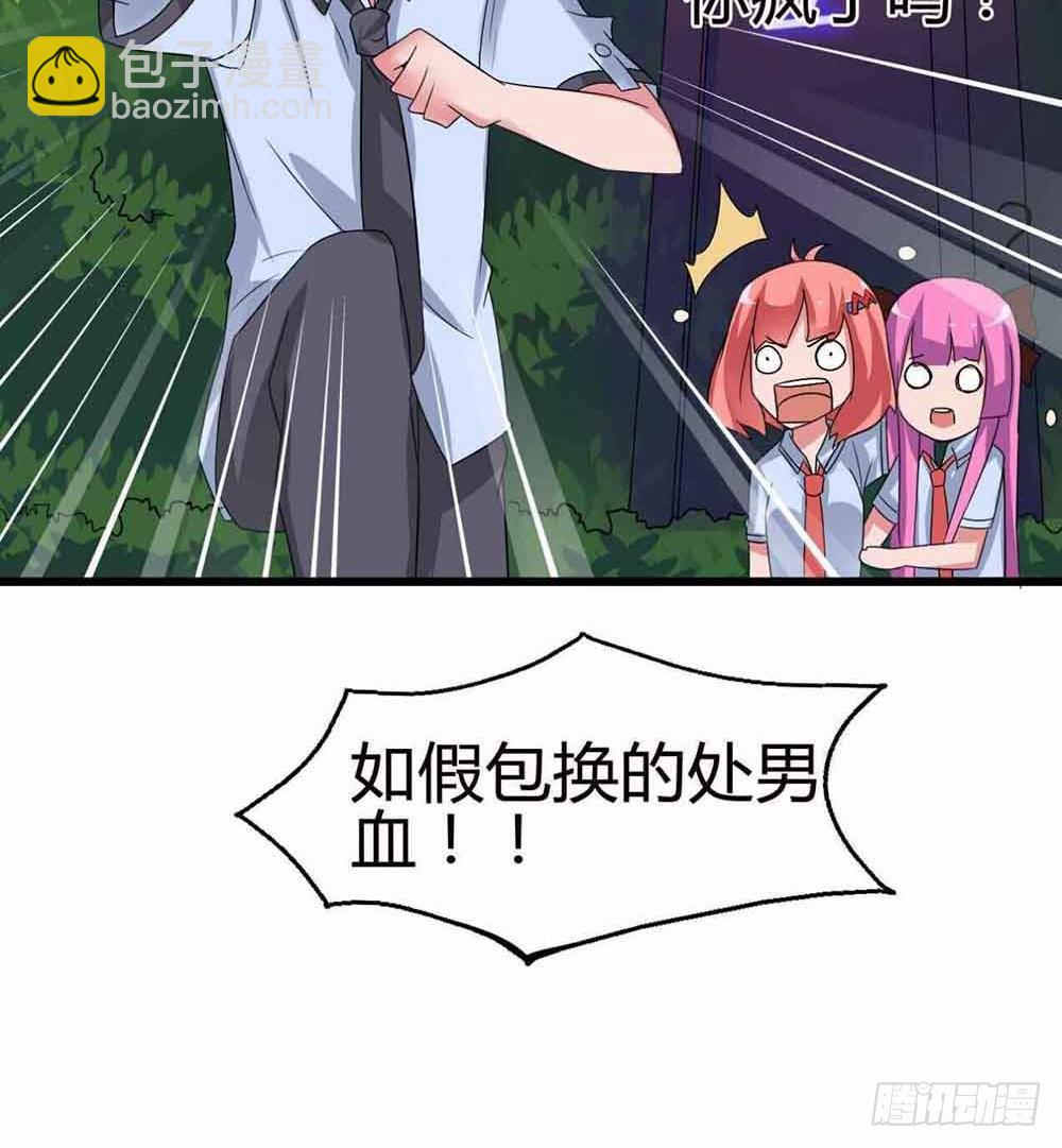 Part12&middot;小恶魔之卷（终）(1/2)-第56话