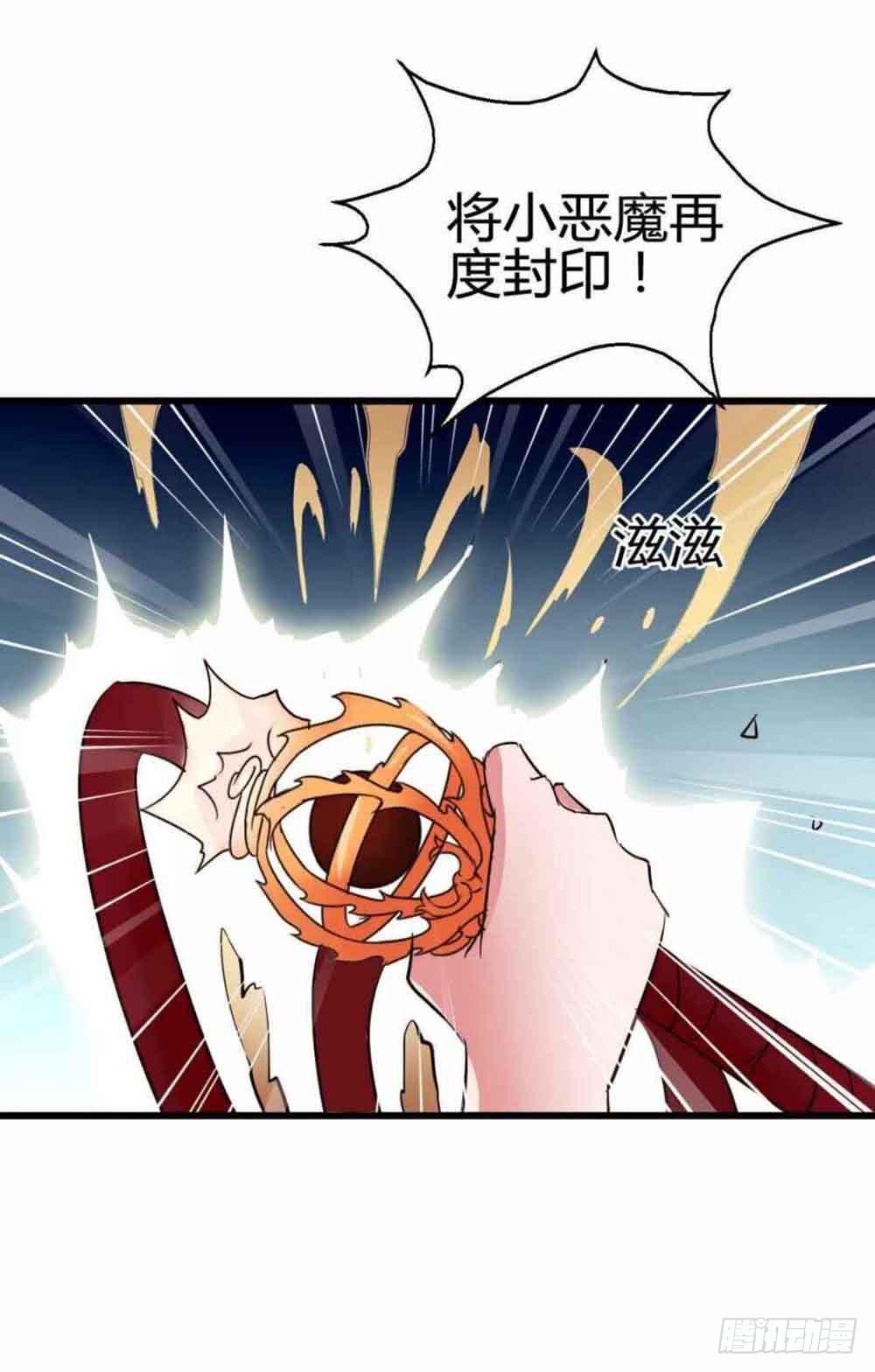 Part12&middot;小恶魔之卷（终）(1/2)-第56话