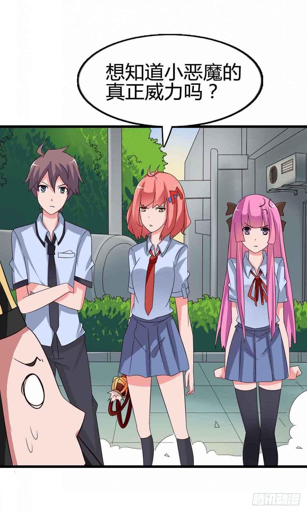 Part12&middot;小恶魔之卷（终）(1/2)-第56话