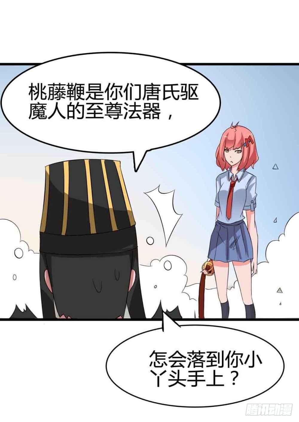 Part12&middot;小恶魔之卷（终）(1/2)-第56话