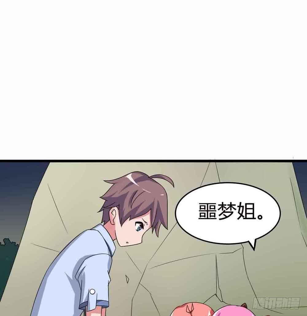 Part12&middot;小恶魔之卷（终）(1/2)-第56话