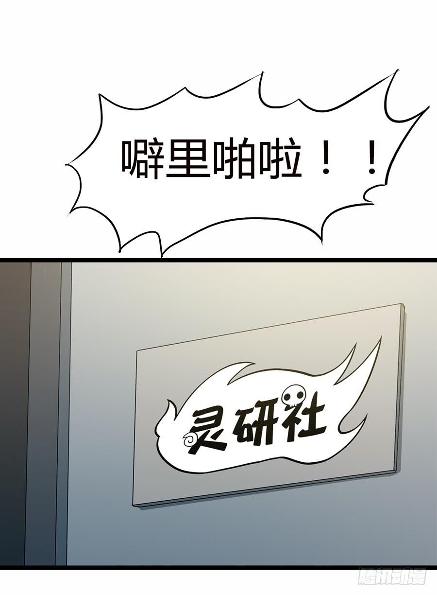 Part13&middot;食脑妖怪之卷（二）(1/2)-第58话