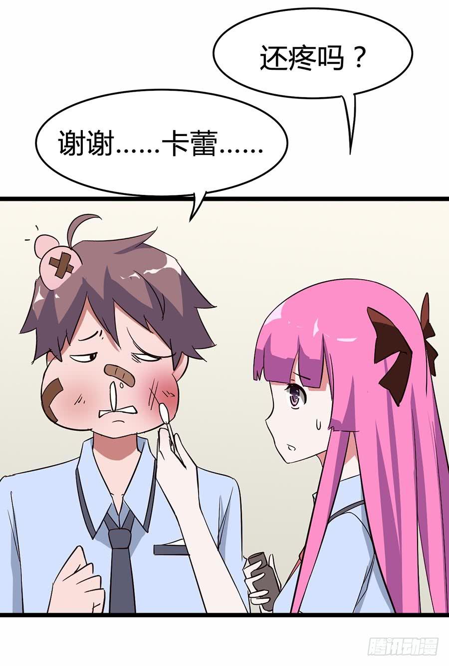 Part13&middot;食脑妖怪之卷（二）(1/2)-第58话