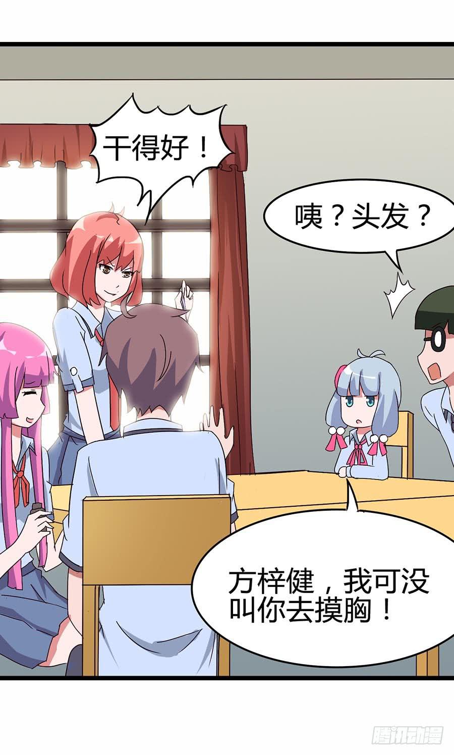 Part13&middot;食脑妖怪之卷（二）(1/2)-第58话