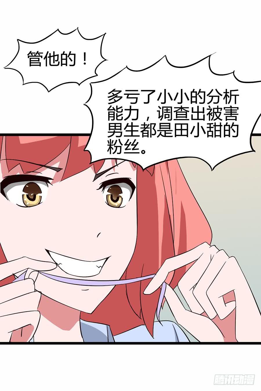 Part13&middot;食脑妖怪之卷（二）(1/2)-第58话