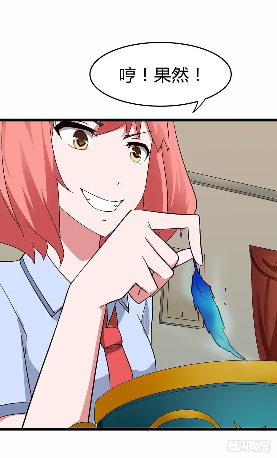 Part13&middot;食脑妖怪之卷（二）(1/2)-第58话