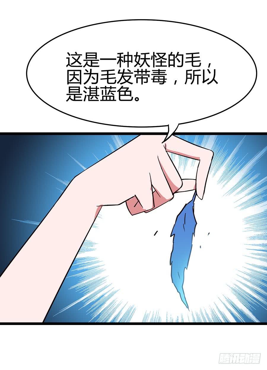 Part13&middot;食脑妖怪之卷（二）(1/2)-第58话
