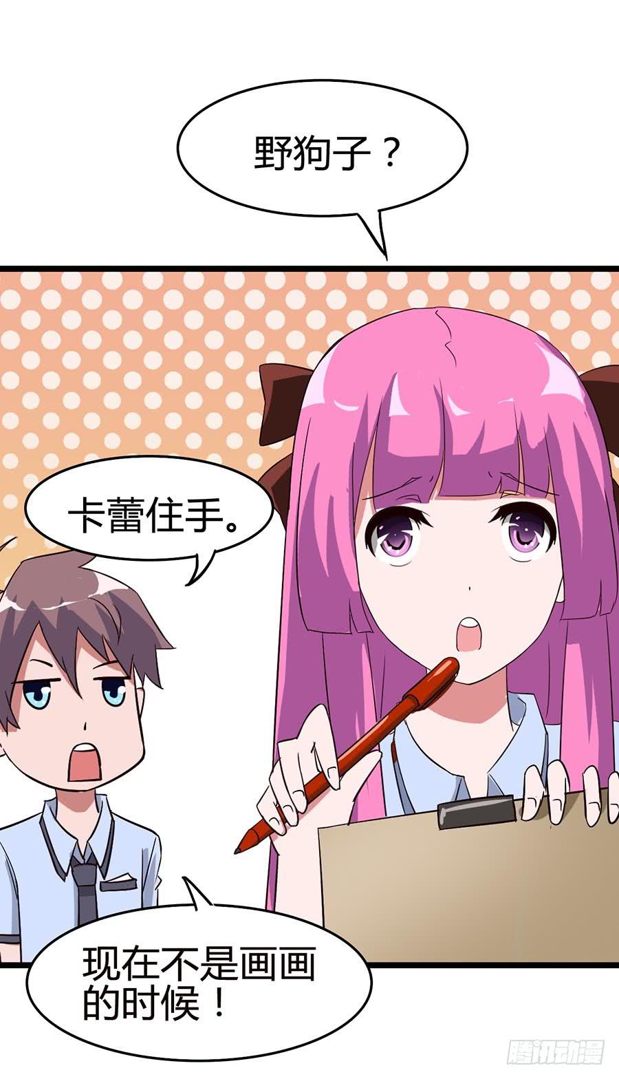 Part13&middot;食脑妖怪之卷（二）(1/2)-第58话