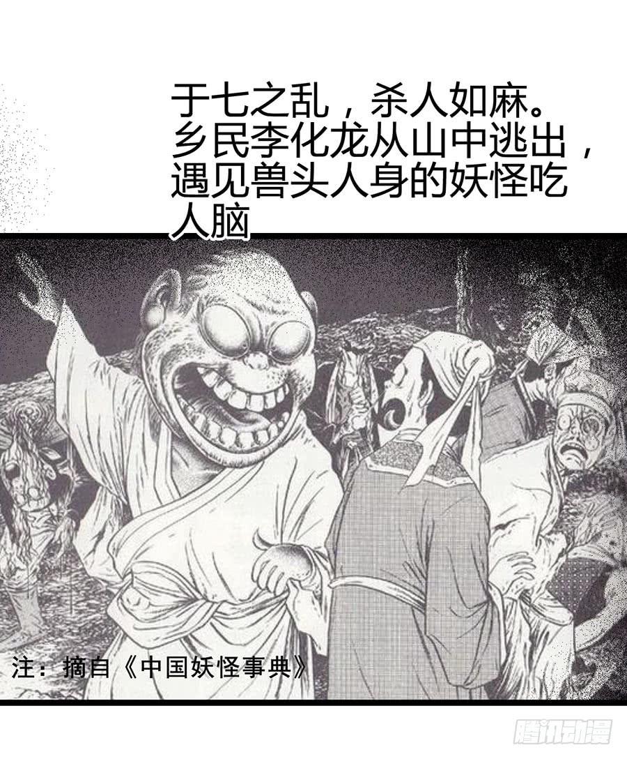 Part13&middot;食脑妖怪之卷（二）(1/2)-第58话