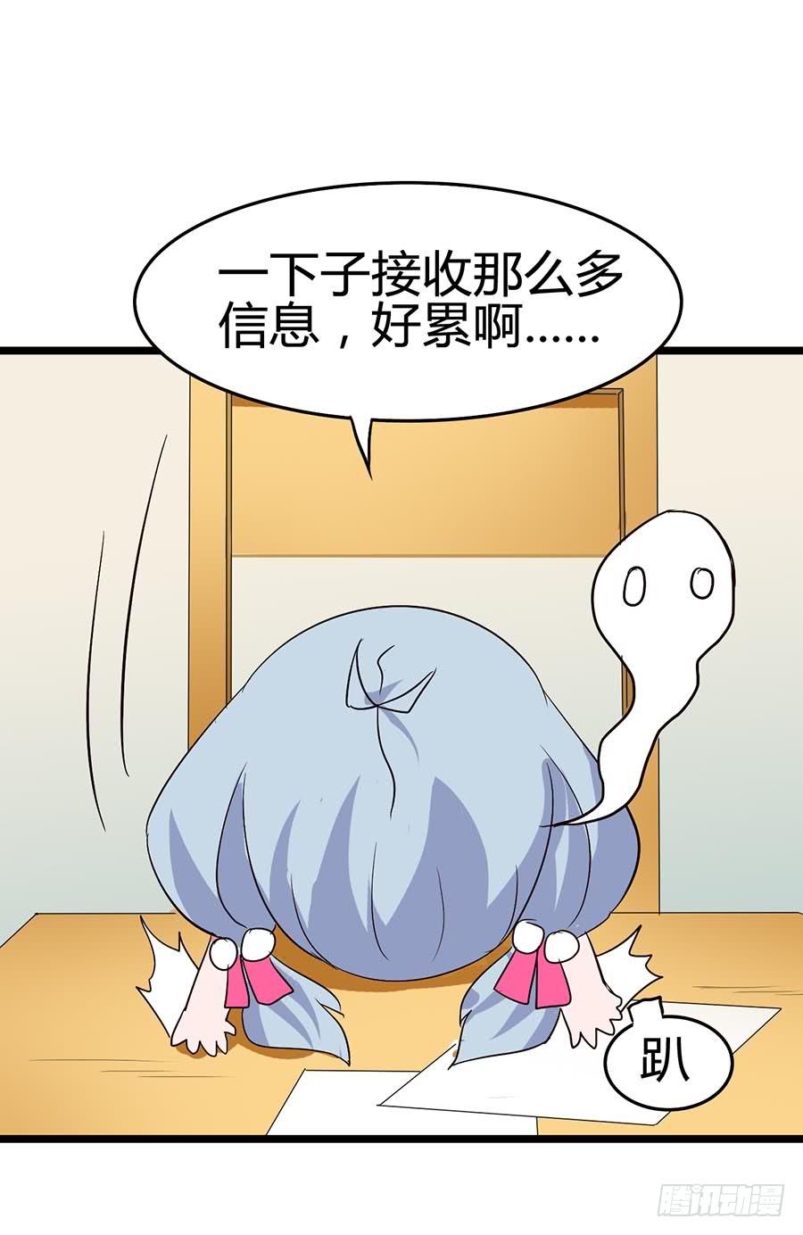 Part13&middot;食脑妖怪之卷（二）(1/2)-第58话