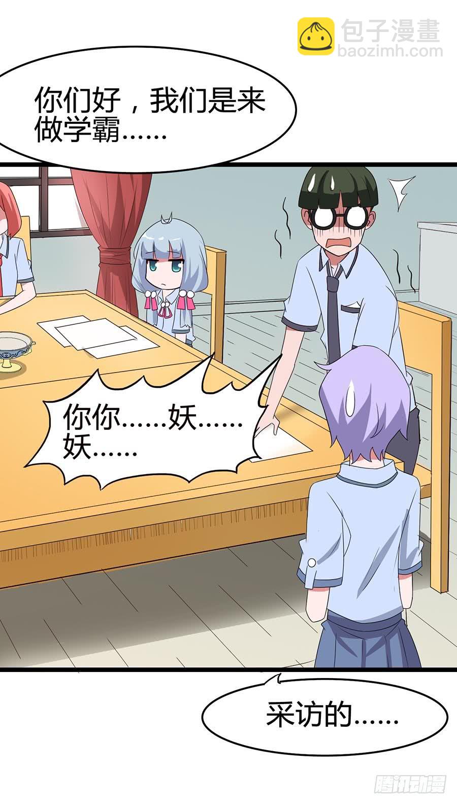 Part13&middot;食脑妖怪之卷（二）(1/2)-第58话