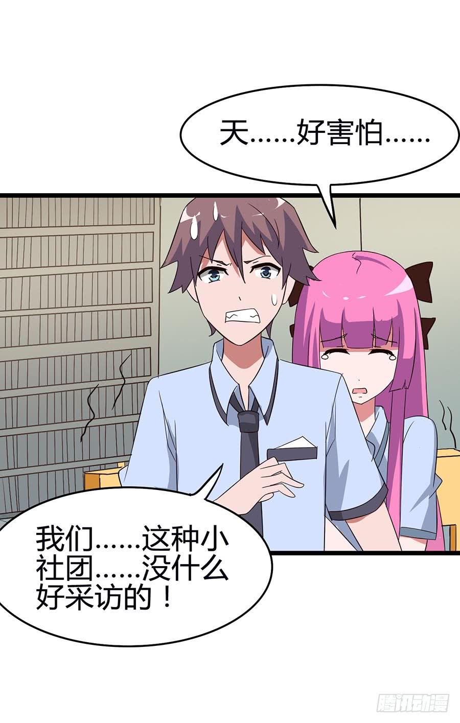 Part13&middot;食脑妖怪之卷（二）(1/2)-第58话