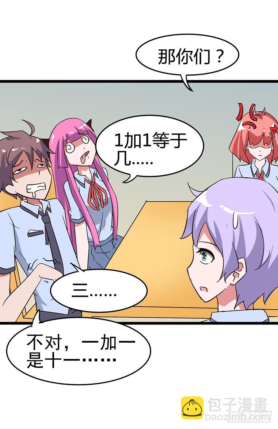 Part13&middot;食脑妖怪之卷（二）(1/2)-第58话