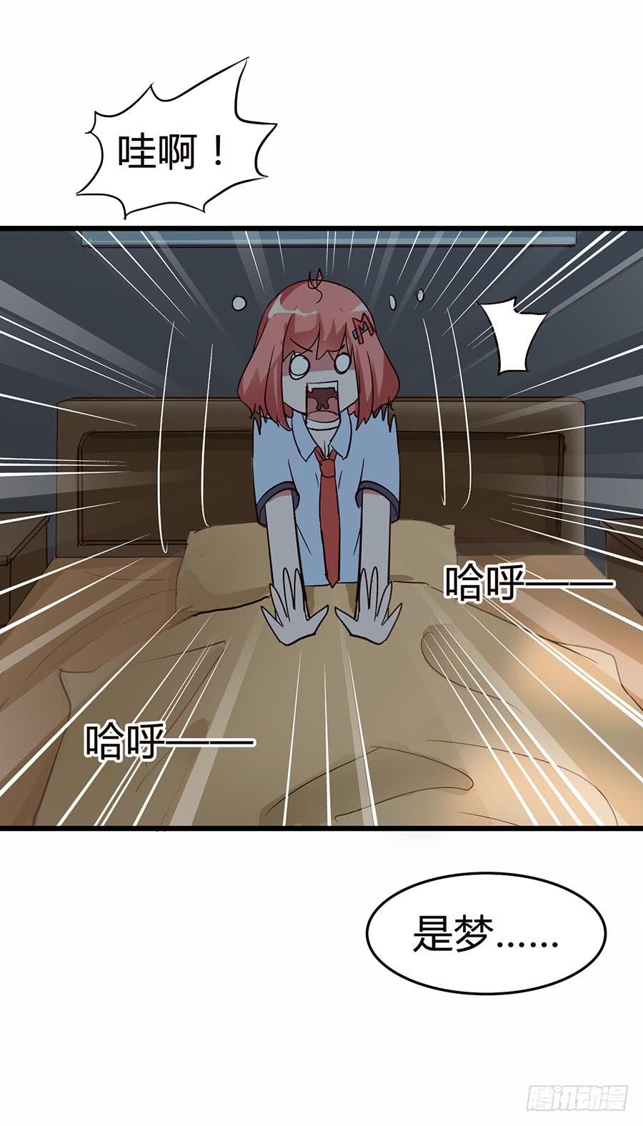 Part13&middot;食脑妖怪之卷（二）(1/2)-第58话