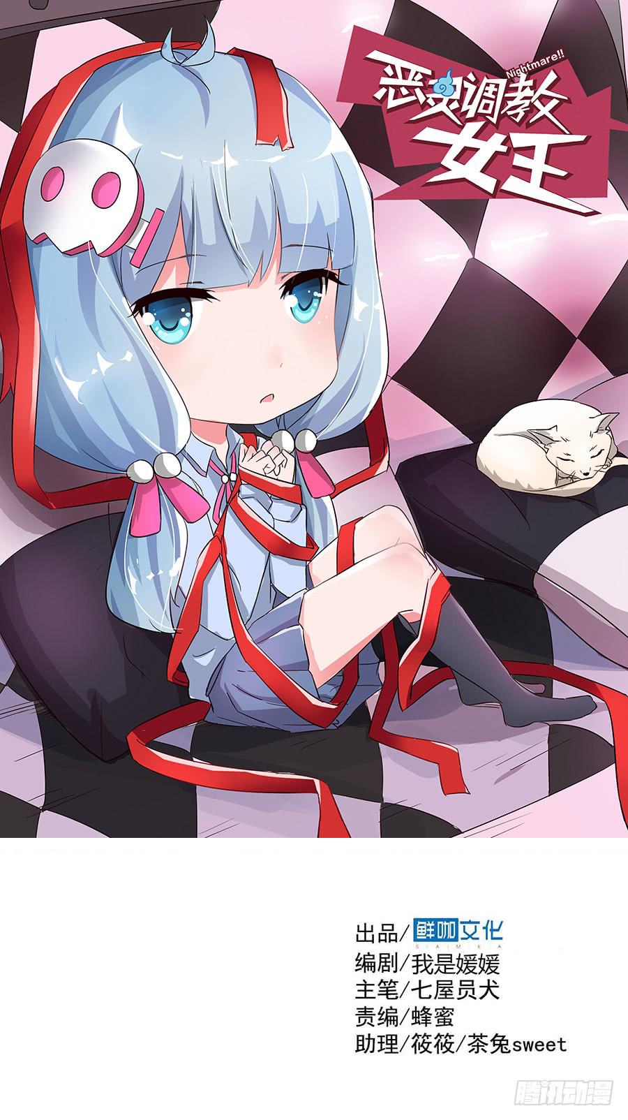 Part13&middot;食脑妖怪之卷（四）(1/2)-第60话