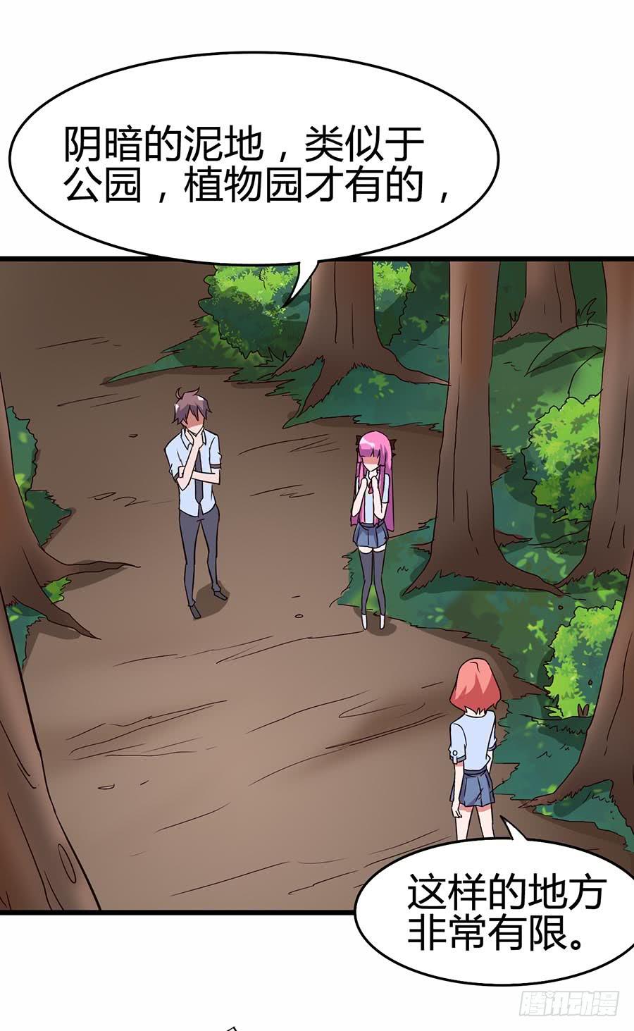 Part13&middot;食脑妖怪之卷（四）(1/2)-第60话