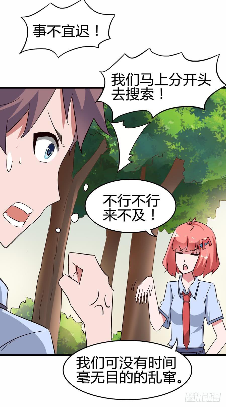 Part13&middot;食脑妖怪之卷（四）(1/2)-第60话