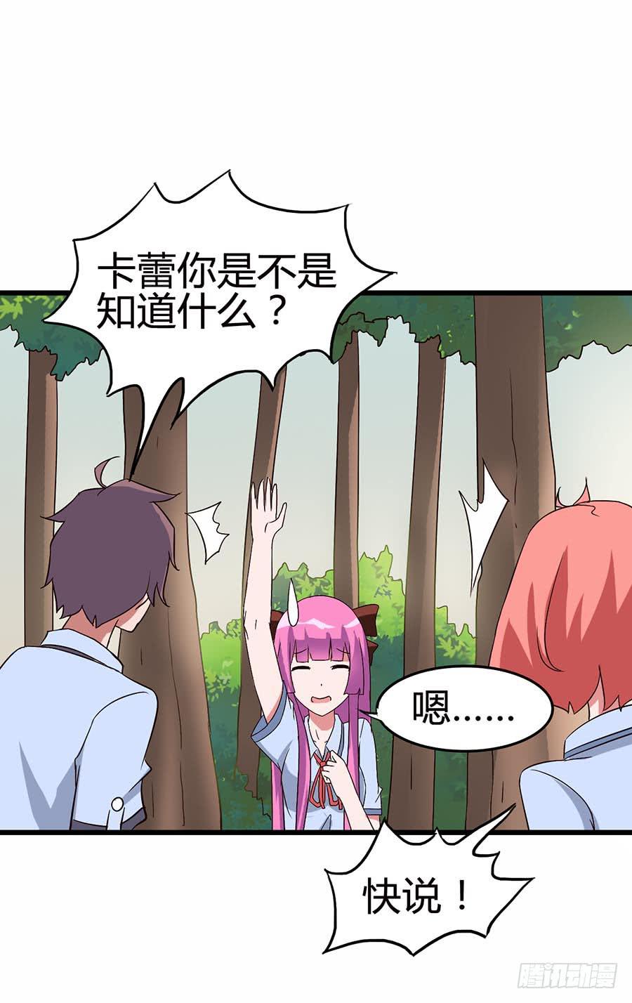 Part13&middot;食脑妖怪之卷（四）(1/2)-第60话