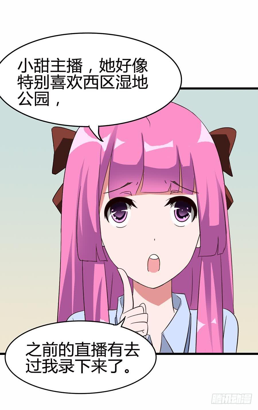 Part13&middot;食脑妖怪之卷（四）(1/2)-第60话