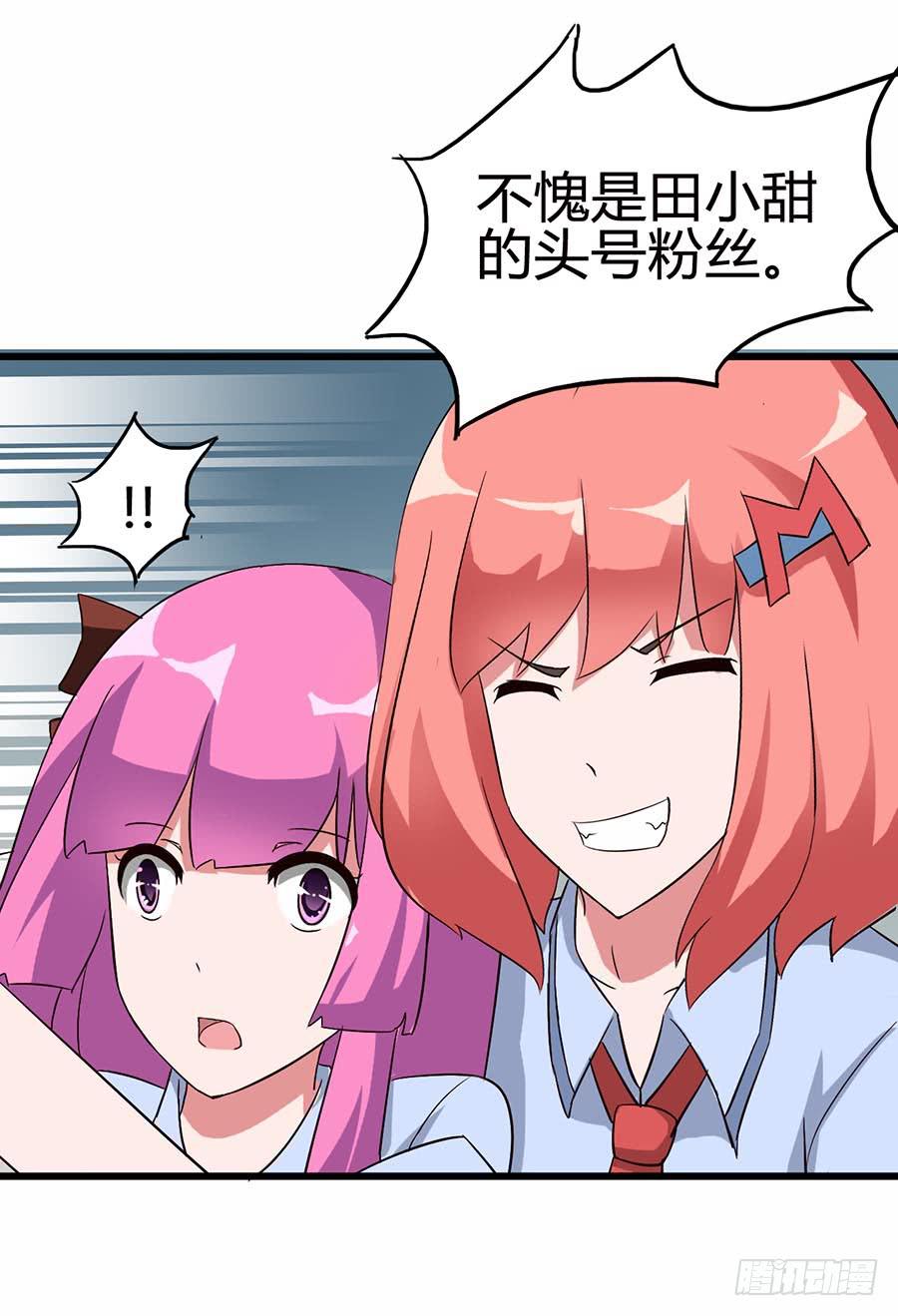 Part13&middot;食脑妖怪之卷（四）(1/2)-第60话