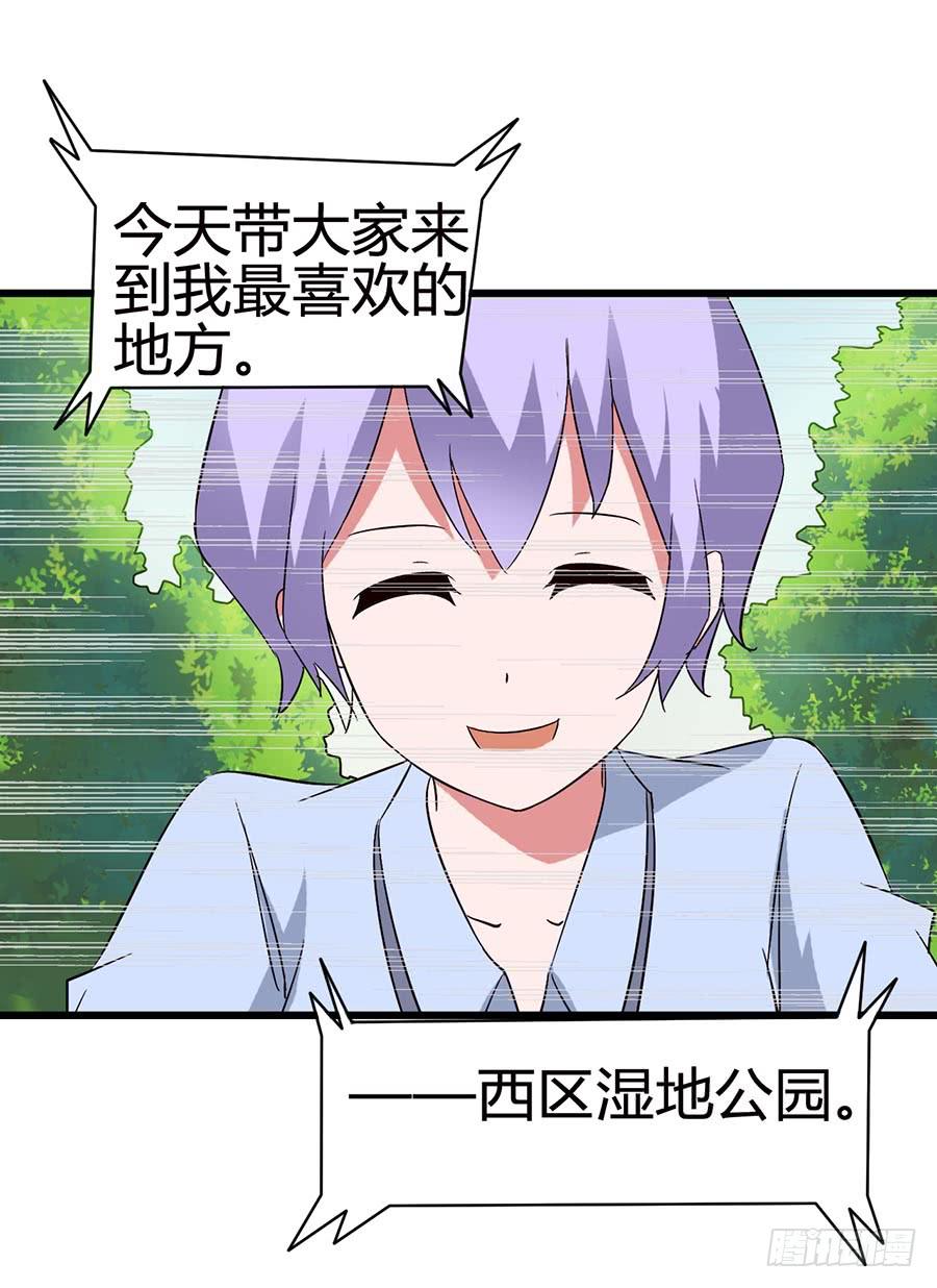 Part13&middot;食脑妖怪之卷（四）(1/2)-第60话