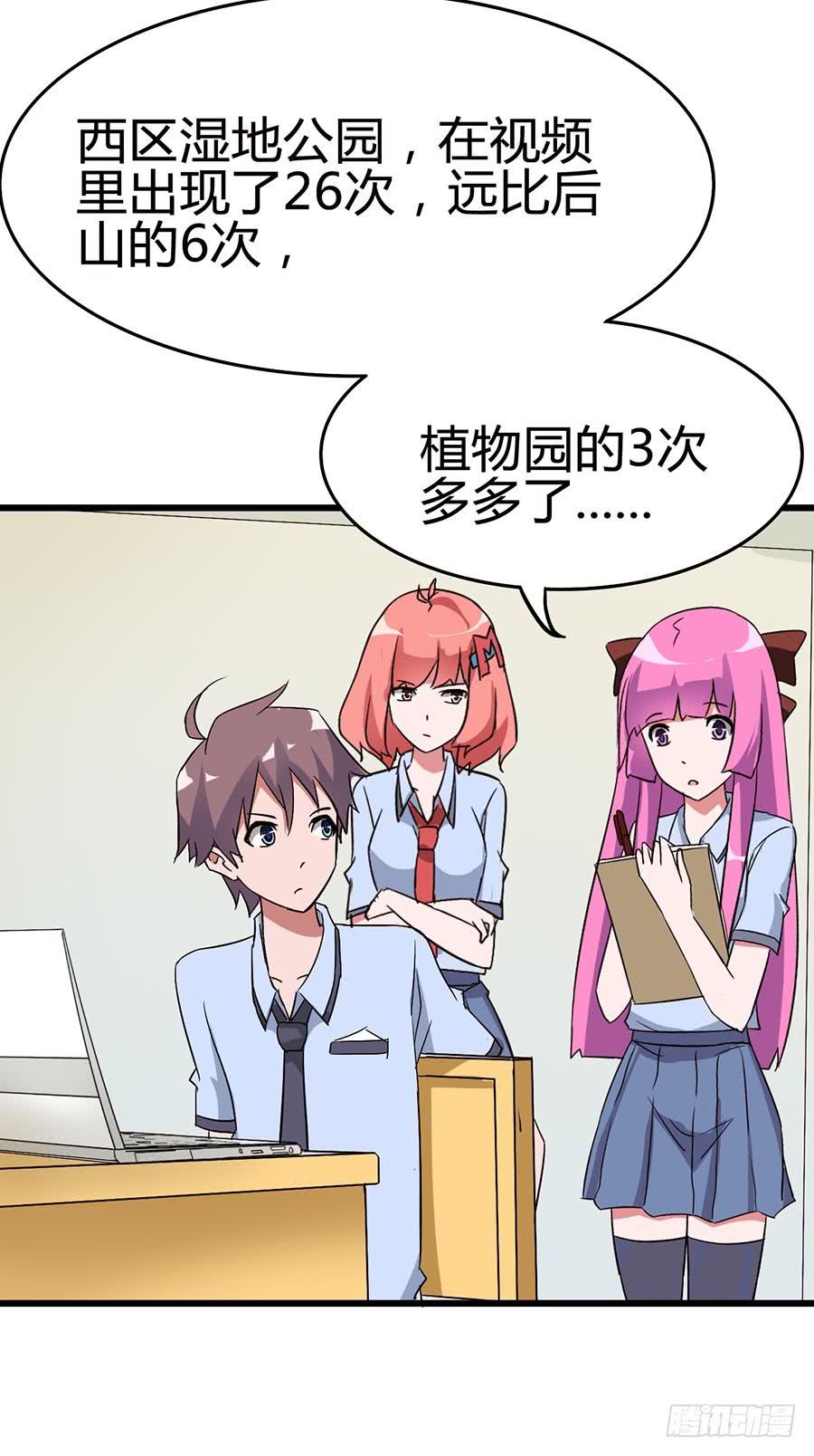 Part13&middot;食脑妖怪之卷（四）(1/2)-第60话