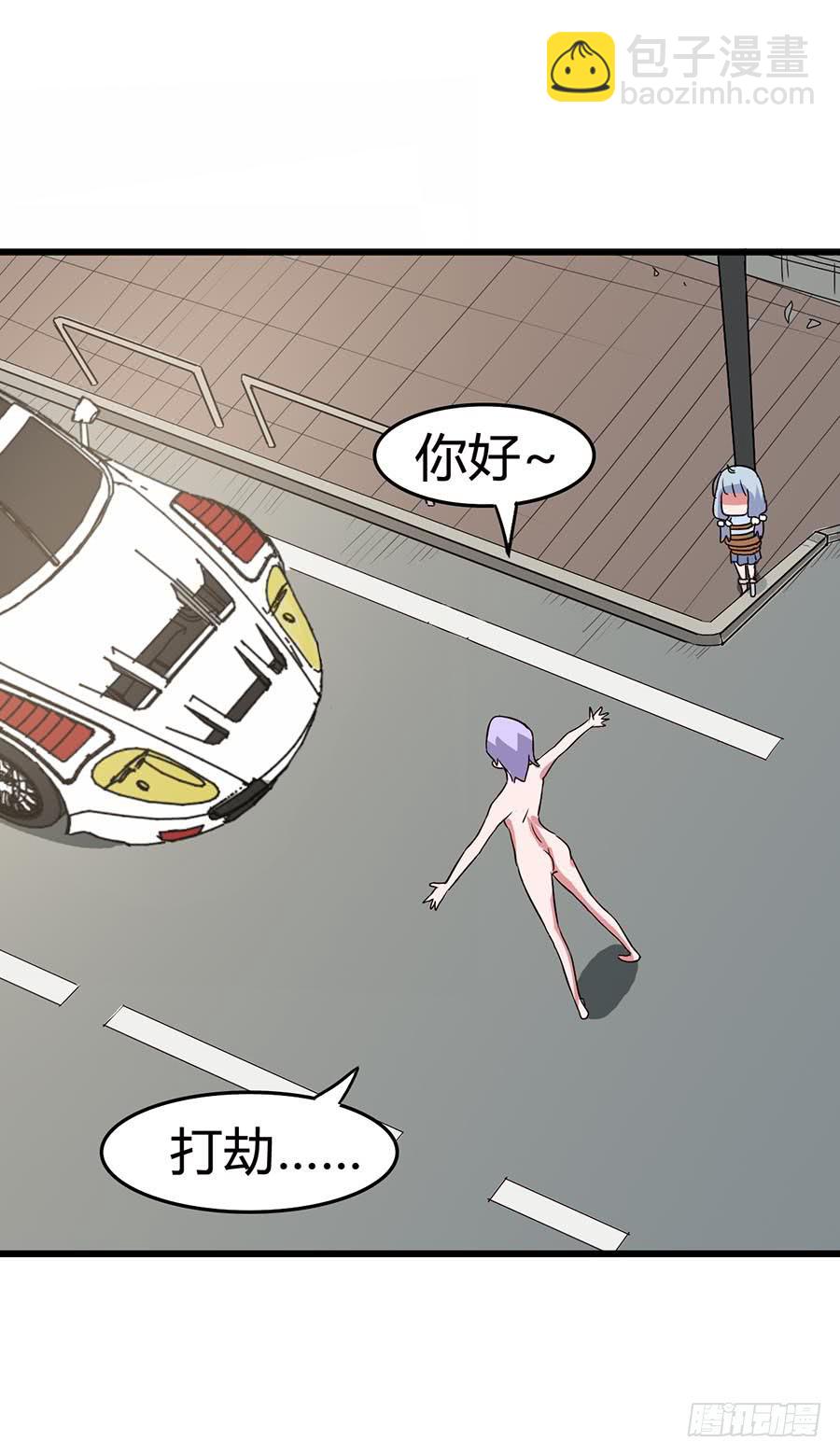 Part13&middot;食脑妖怪之卷（四）(1/2)-第60话