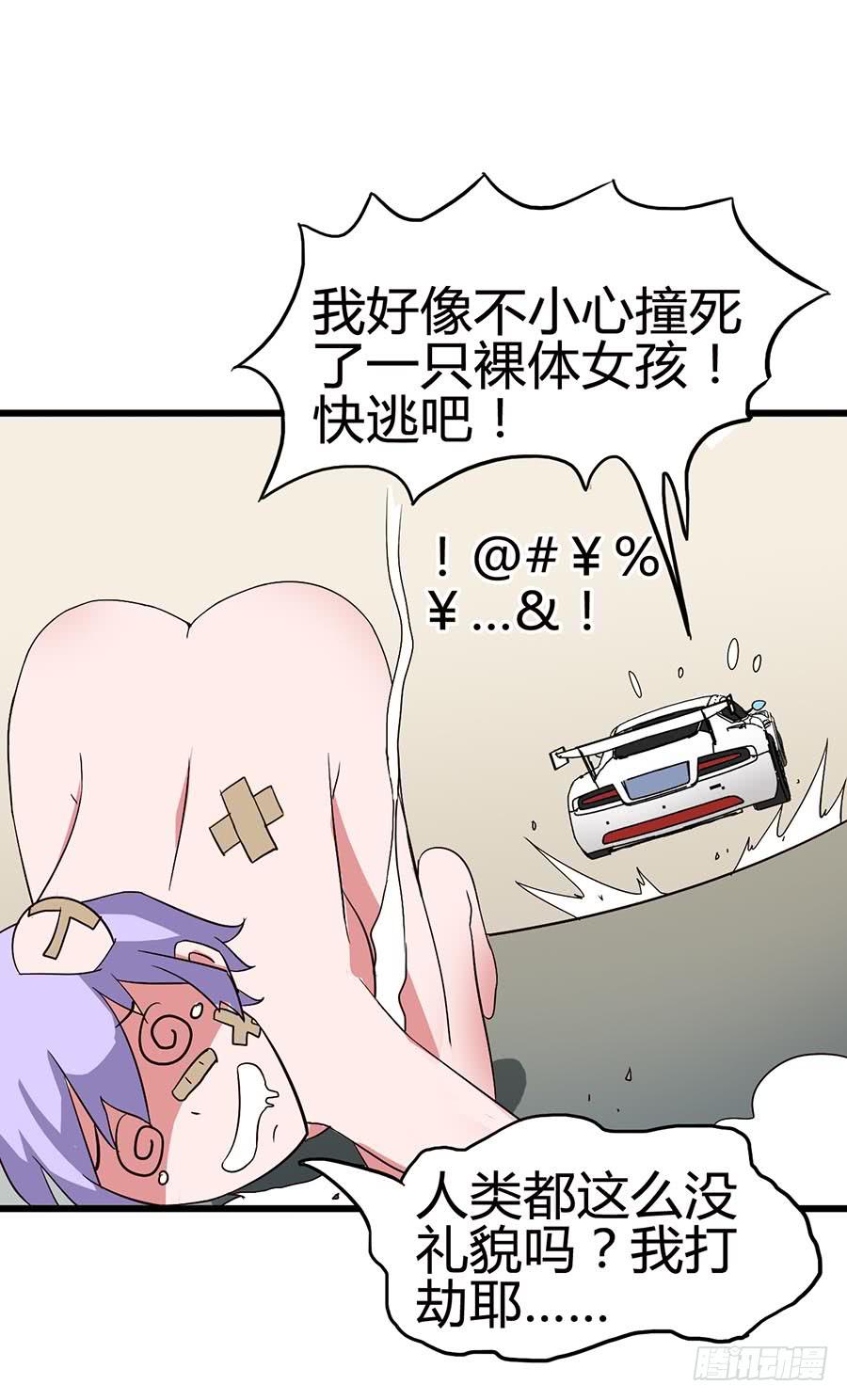 Part13&middot;食脑妖怪之卷（四）(1/2)-第60话