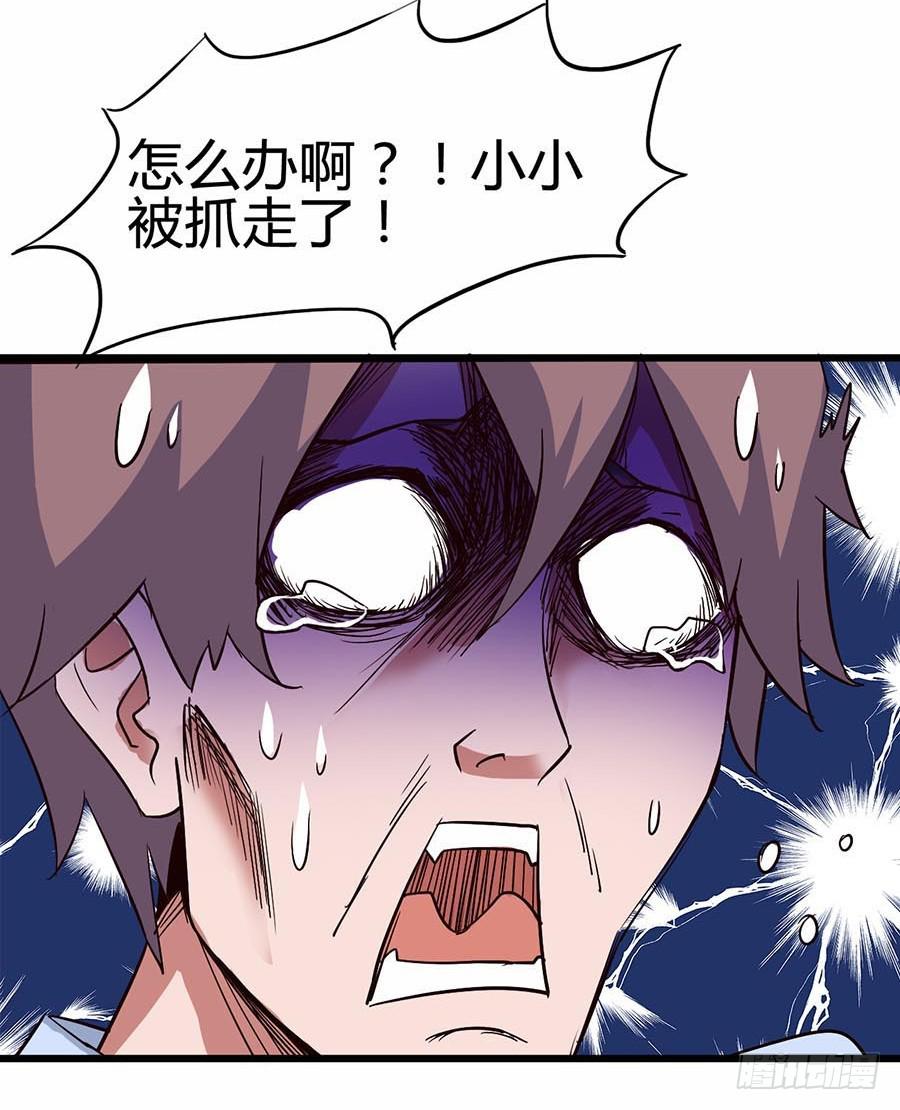 Part13&middot;食脑妖怪之卷（四）(1/2)-第60话