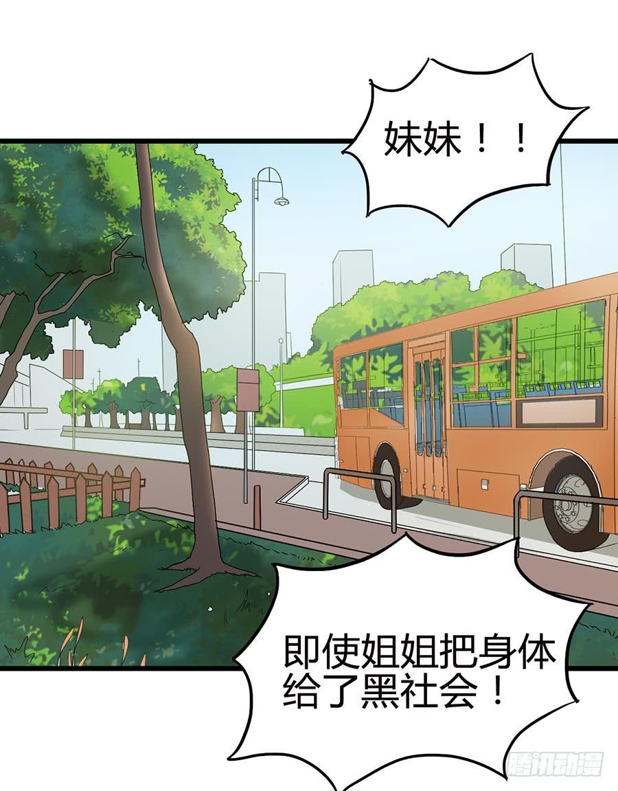 Part13&middot;食脑妖怪之卷（四）(1/2)-第60话