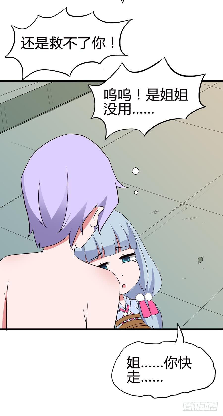 Part13&middot;食脑妖怪之卷（四）(1/2)-第60话