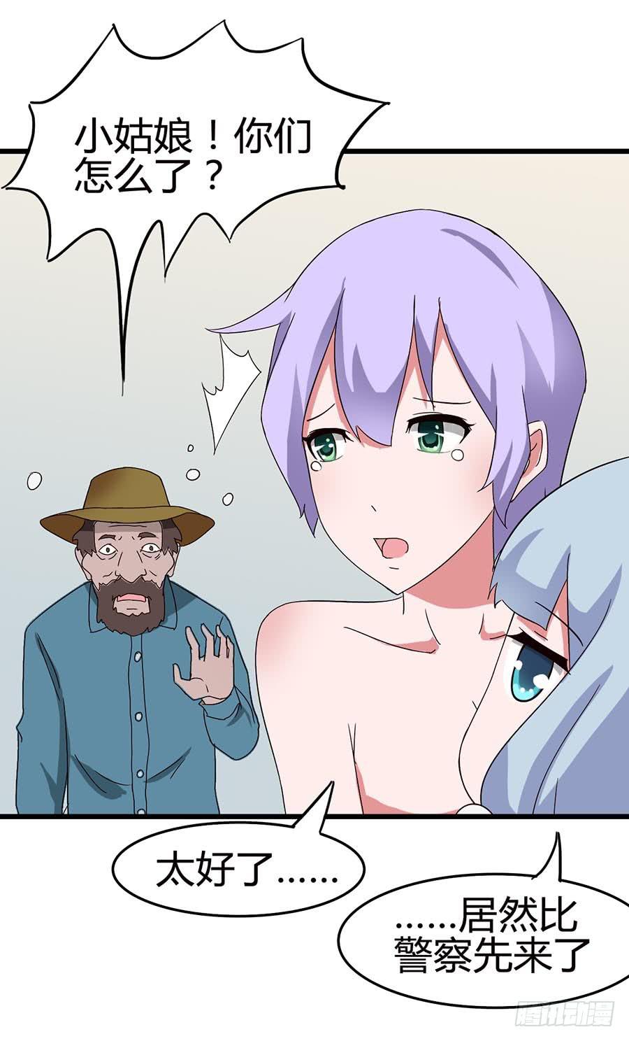 Part13&middot;食脑妖怪之卷（四）(1/2)-第60话