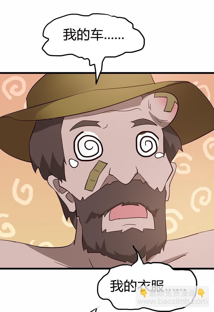 Part13&middot;食脑妖怪之卷（四）(1/2)-第60话